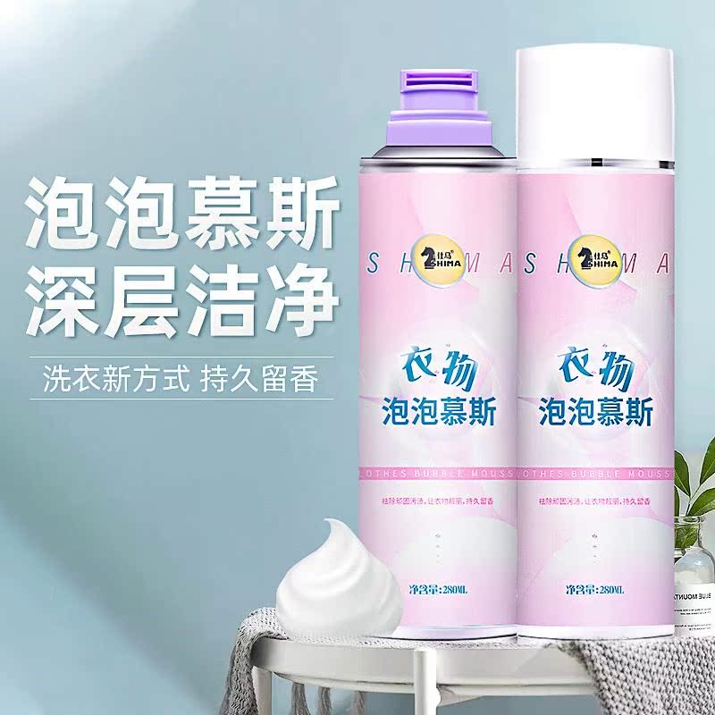 Clothing Bubble Mousse Mummy With Same Underwear Wash Lotion Foam Wash Clothes Clean Lilies Deep Bubble Twilight