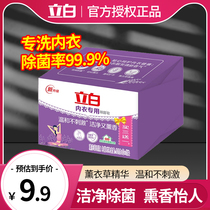 Libai underwear soap ladies underwear special sterilization lavender fragrance professional soap underwear sterilization cleaning soap