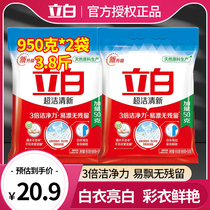 Libai washing powder super clean and fresh strong effect stain removal small packaging pouch household real-life official flagship store