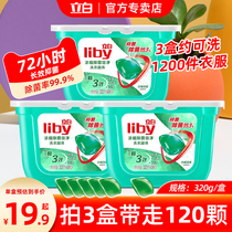 Li Bai sterilization laundry beads 320 grams of mite antibacterial laundry ball machine wash concentrated laundry detergent 40 pieces