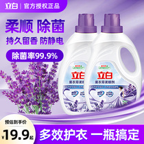 Libai softener lavender clothing care agent 2L bottle care soft fragrance long lasting clothing soft anti-static