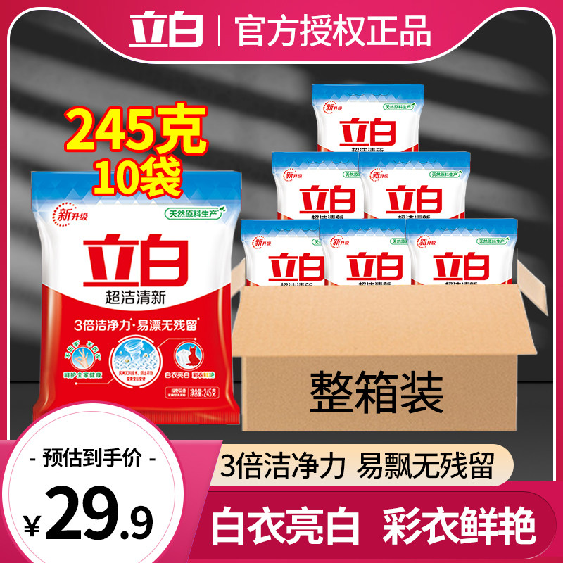 Upright White Ultra Clean Fresh Powder 245g High efficiency Stain Remover Small Packaging Pouch Home Affordable and complete box batch