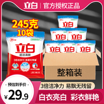 Libai washing powder strong anti-stain small packaging pouch household real-life official flagship store full box