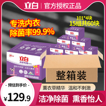 Libai underwear soap ladies underwear special sterilization cleaning soap lavender soap underwear sterilization cleaning soap