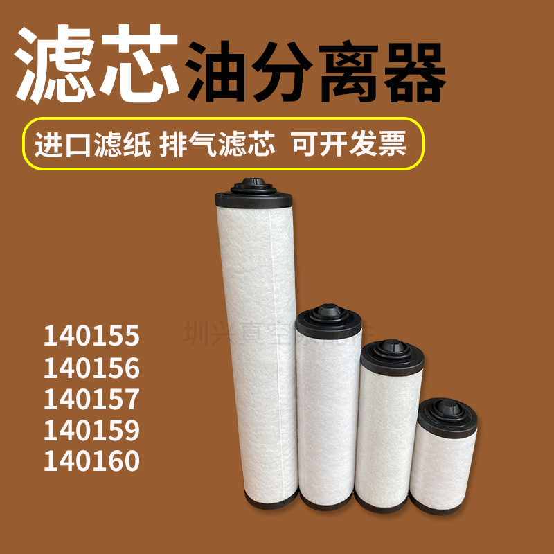 Vacuum pump filter core 0532140157 exhaust filter core XD filter 159RA0100RA160 Oil mist separator