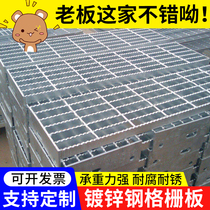 Galvanized Steel Lattice Board Steel Grill Floor Car Wash House Sewer Grill Plate Gutters Gutter Grill Cover Plate Customisation