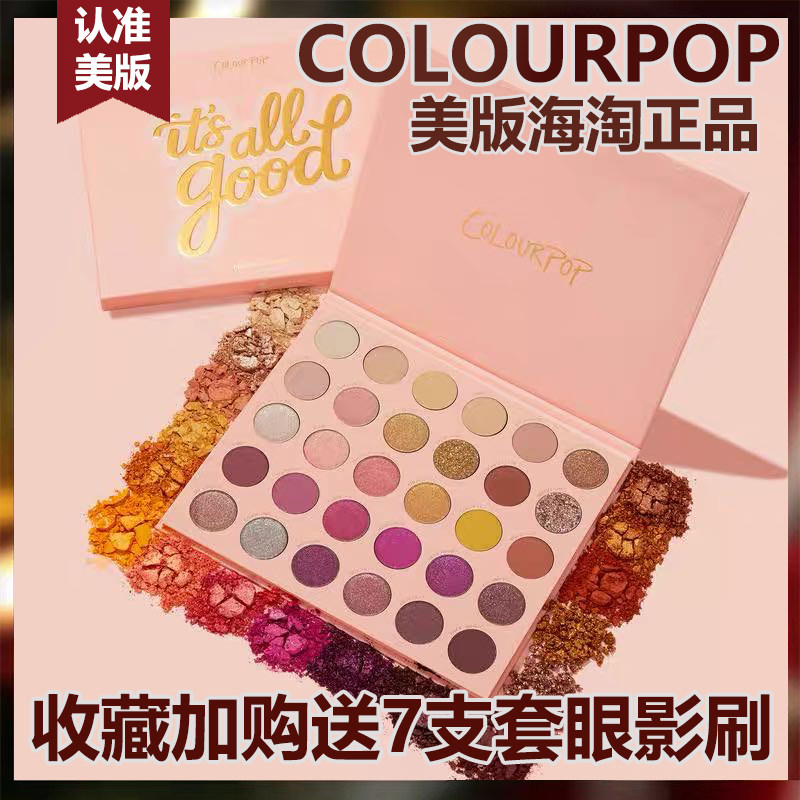 Colourpop Colorpop New 30-color eye disk it all good highlights