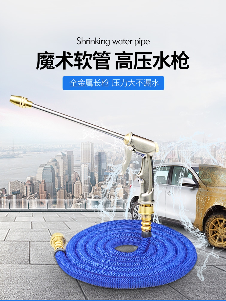 Car wash water gun Household artifact High pressure machine Telescopic water pipe hose Water grab nozzle brush car watering tools supplies