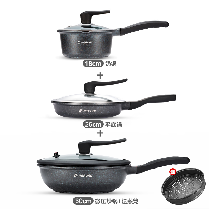 German three-piece set Two-piece pot combination set 30cm micro-pressure wok 26cm frying pan 18 milk pot household