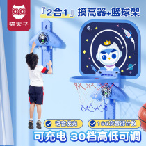Cat Prince touch height device for children and students multi-functional bouncing basketball stand home height and high jump counter