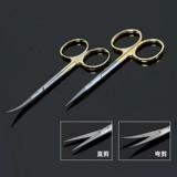 Косметические послеоперационные марлевые ножницы из нержавеющей стали