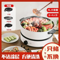 Electric pot for 2 to 3 people multi-functional small hot pot barbecue and shabu-shabu dormitory split type large-capacity cooking frying pan