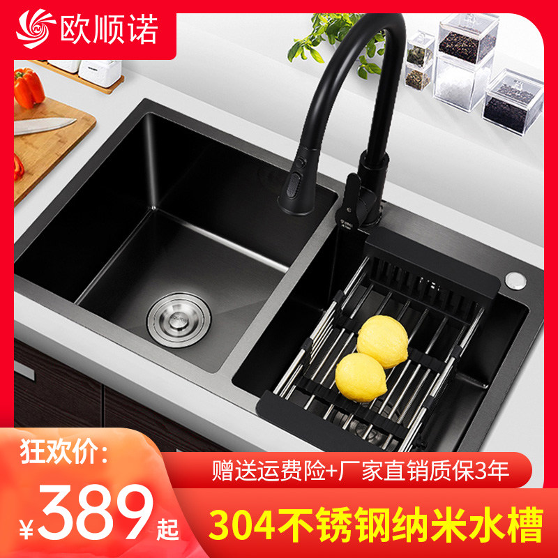 German dishwasher double sink kitchen 304 stainless steel nanosink double sink household pool wash dishwasher