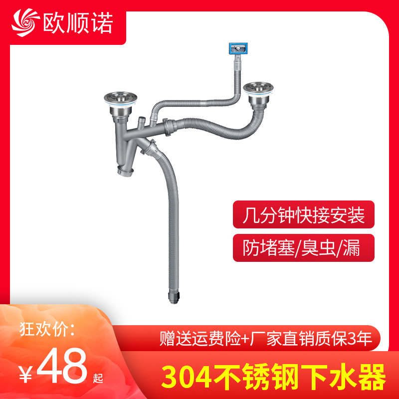 Kitchen Sink Wash basin V SEWER PIPE ACCESSORIES DISHKETER WATER DRAINER SINGLE DOUBLE SINK DRAIN PIPE SUBSUIT DEODORANT
