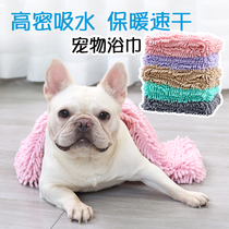 Pet absorbent towel thickened quick-drying dog bath special bath towel Golden Retriever extra large non-stick hair supplies cat