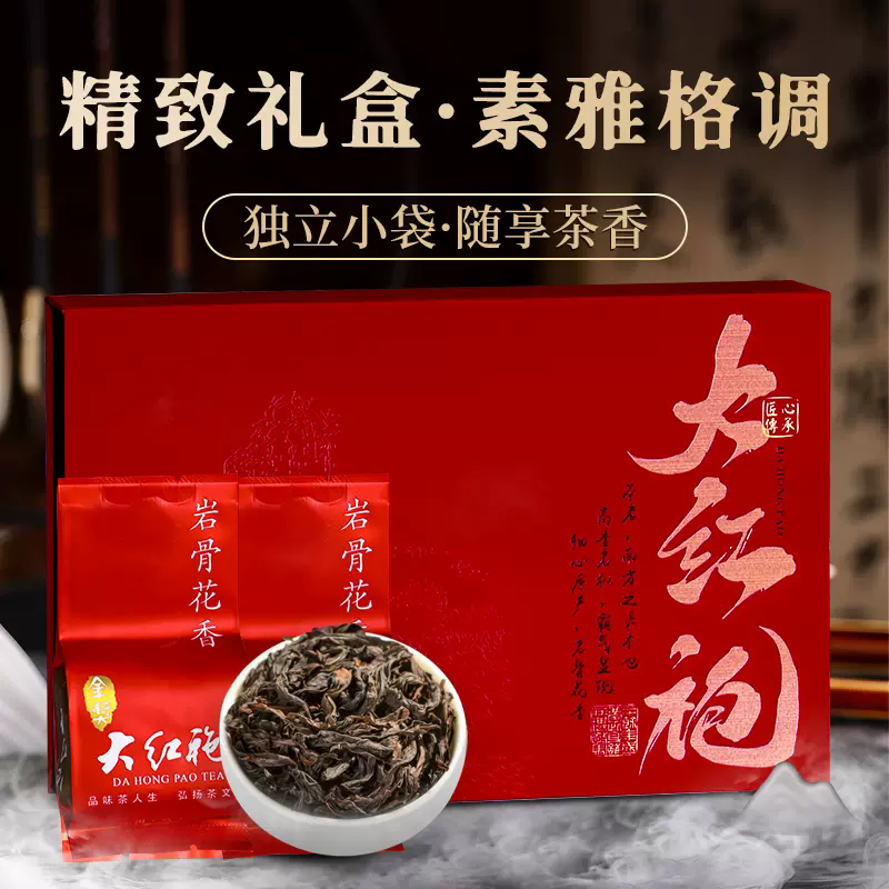 正宗武夷正山小种红茶