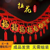 Fuji Flower decorated finished products shipping room Spring Festival romantic background wall with newly married non-woven fabric