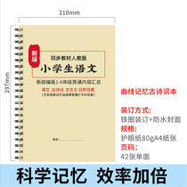 Ancient poetry check-in small bookshelf handwritten student self-discipline table learning plan arrangement book reading record punch-in table