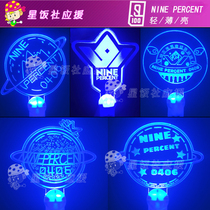 nine percent Support Lights Star Concert Aid Bar npc Luminous Hand Light led Light led Light Brand Customization