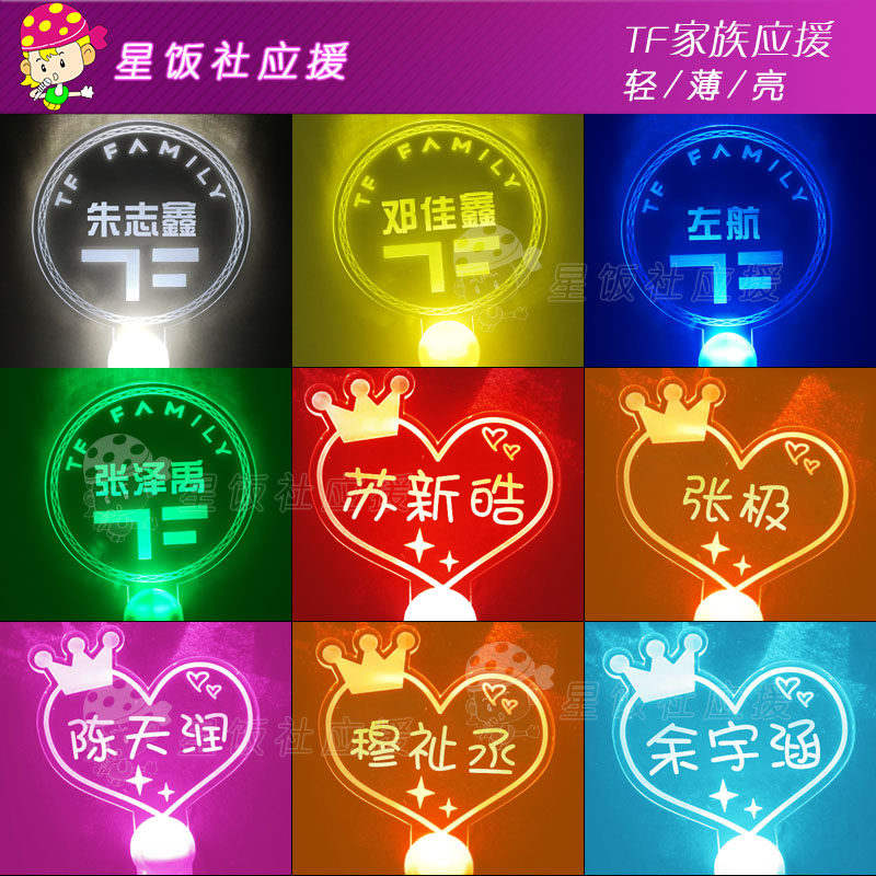 TF family should be handed a light card three groups Zhu Zhixin Deng Jiaxin Su Xinhao Zhang Zeyu Yuu Yuhan Zuohang