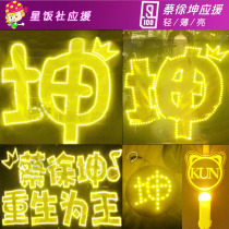 ninepercent Cai Xukun Aid Light Brand Mickey Hair Hoop Concert led Hand Light Aid Bar