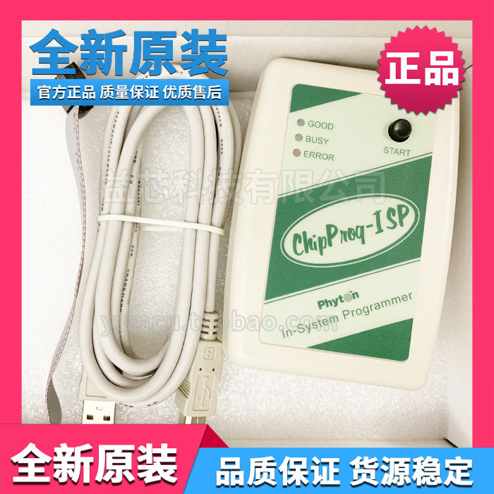 Phyton original dress CHIPPROG-ISP-ND Burn Writer Design Debugging emulator Downloader