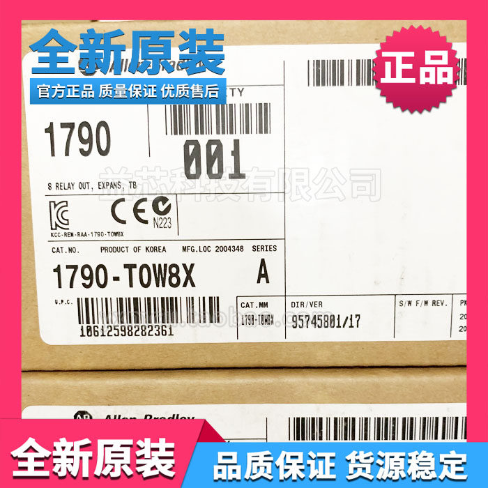 New original AB Rockwell 1790 - TOW8X module