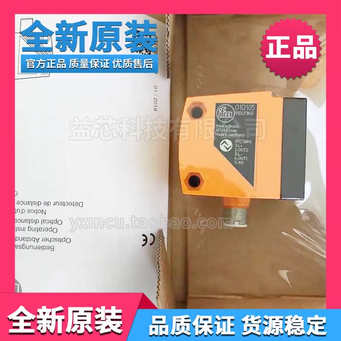 Imported new German O1D105 Yifumen IFM laser ranging sensor 01D105 original