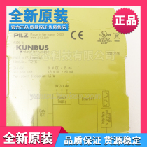 Brand new original PILZ PILZ spot 772136 PNOZ m ES EtherCAT security module spot