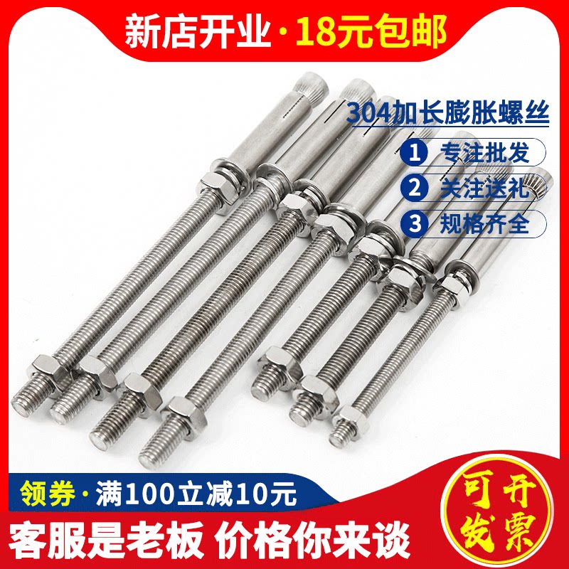 304 stainless steel ceiling ceiling screw lever expansion screw burst bolt plus long M6M8M10M12