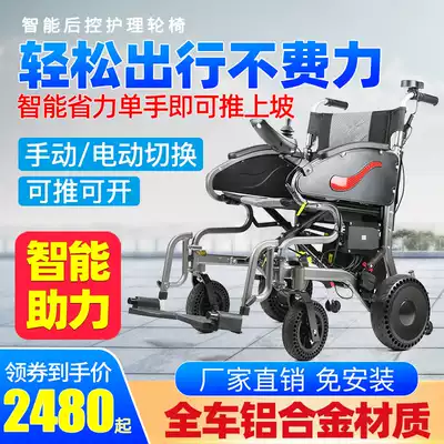 High-end intelligent power wheelchair folding lightweight electric rear control labor-saving multi-function elderly elderly hand push adult scooter