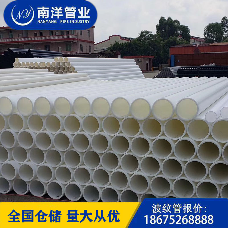 HDPE Communication Tube Power Tube UCPVC Communication Tube Cable Protection wearing tube MPP Non-excavation towed drawtube