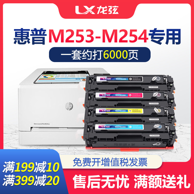 hp m253