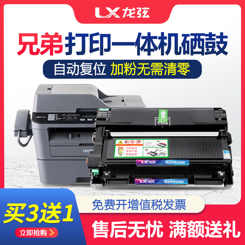 Applicable to brother TN2325 powder box DCP-7080D 7180DN selenium drum MFC7380 cartridge HL2260D 2560DN laser printer MF