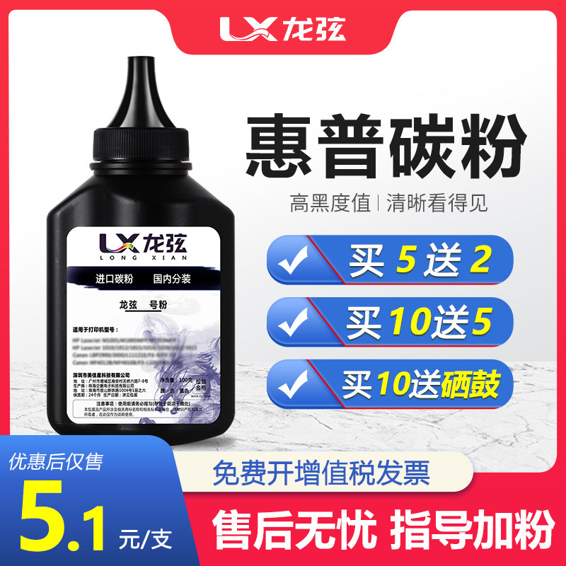 Applicable HP 1005 Carbon powder HP12A m1005mfp m1005mfp HP1020plus printing machine HP LaserJet 1010 1018