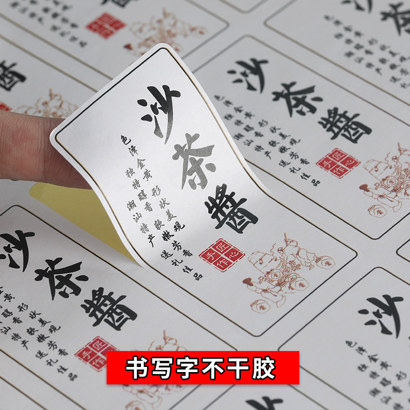 Book writing paper adhesive label Customized copper version paper back glue meeprint paper white kraft paper fabric paper custom made