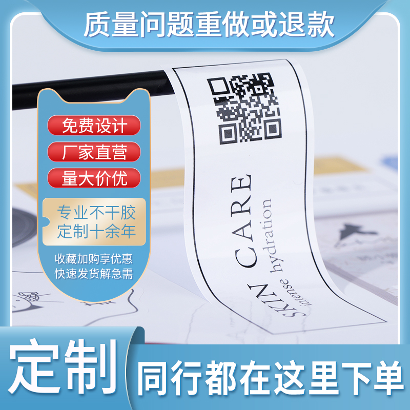 Adhesive sticker custom logo two-dimensional code advertising label set to be transparent pvc waterproof hot gold trademark Eligible certificate anti-counterfeiting fragile non-adhesive printing external to water fruit tea seal stickup