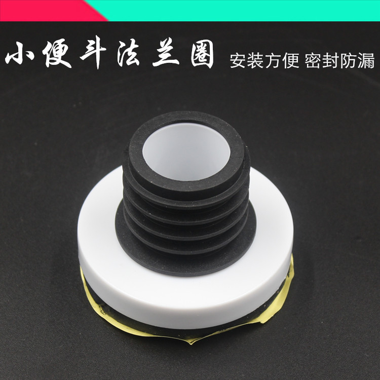 Urinal Universal Connector Accessories Wall Sewage Urinal Joint Deodorant Anti-seepage Nano Flange Sealing Rubber Ring