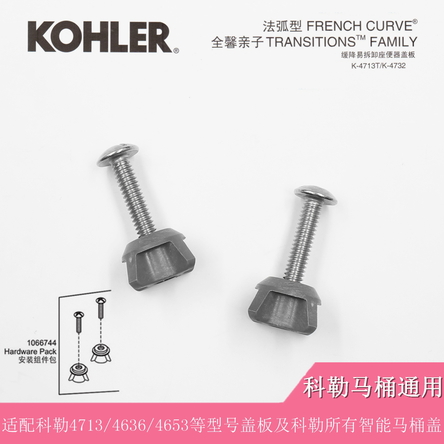Kohler Universal Bathroom Toilet Accessories Original Toilet Cover Expansion Screw Toilet Cover Bolt Installation Accessories