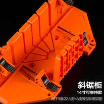Woodworking clamp back saw miter saw cabinet 45 degree hand saw cutting angle artifact 45℃ tool multi-function multi-angle saw box