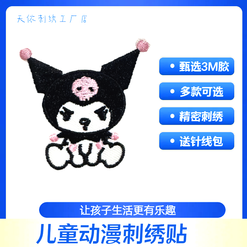 天依刺绣工厂店企业店