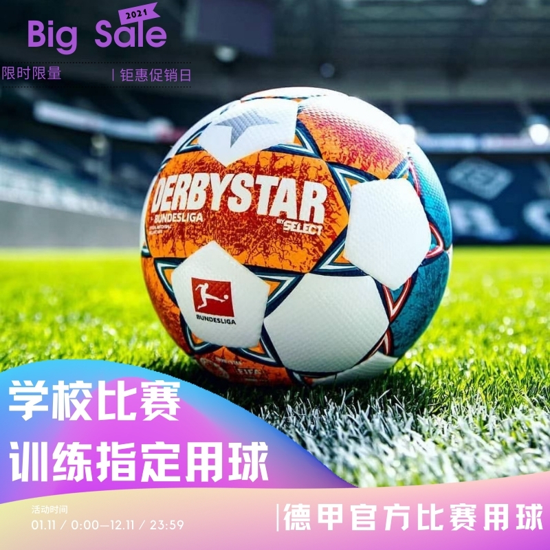 Derbystar Derby Star Double-Stitched Hand-Sewn Ball 21-22 Bundesliga Official Ball Primary and Secondary School Adult High Wear-Resistant Football Derbystar Derby Star Double-Stitched Hand-Sewn Ball 21-22 Bundesliga Official Ball Primary and Secondary School Adult High Wear-Resistant Football