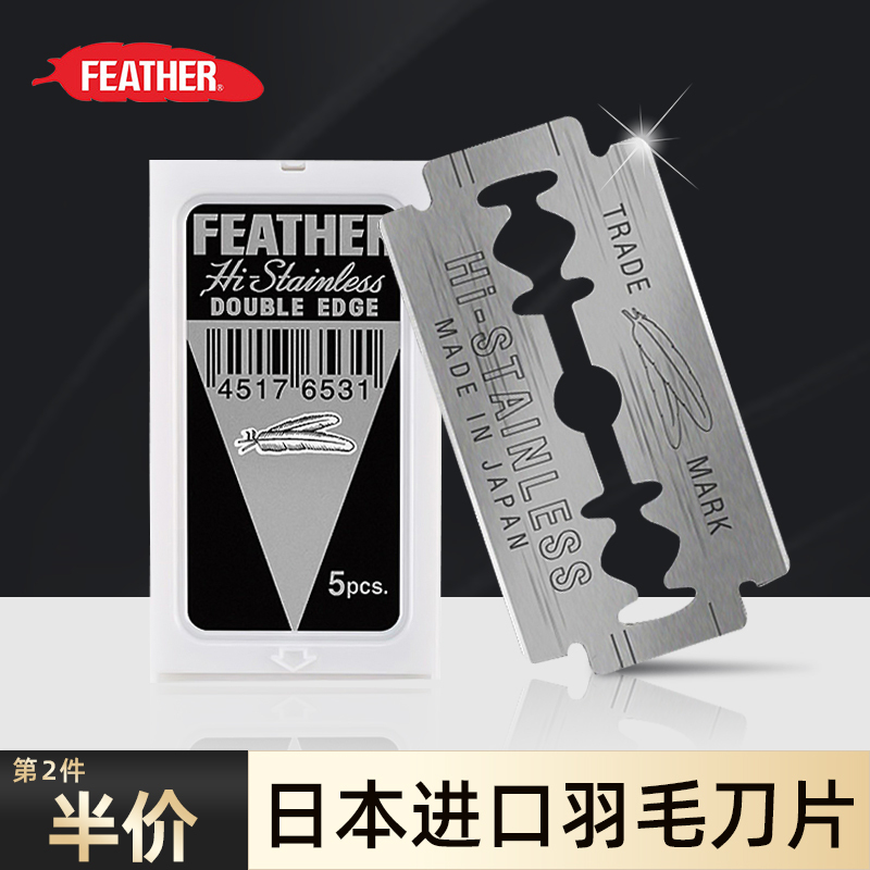Feather Razor Blades, Japanese Original Import, Traditional Shaving Double-Edged Manual Razor for Men, Platinum