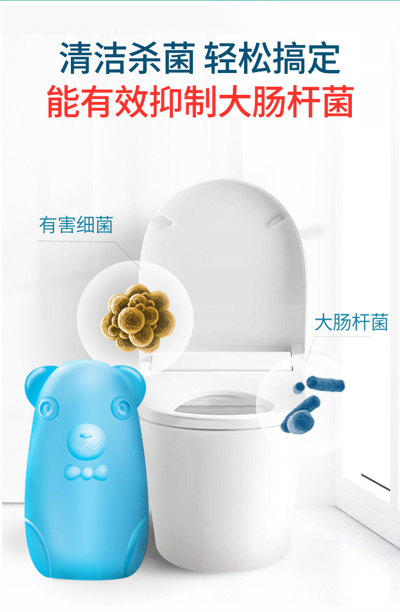 翼盟 小熊蓝泡泡洁厕灵洁厕宝 2瓶 图3