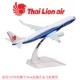 737 sư tử hàng không 16cm mô phỏng hợp kim kim loại mô hình máy bay chở khách tĩnh mô hình đồ chơi trang trí - Mô hình máy bay / Xe & mô hình tàu / Người lính mô hình / Drone