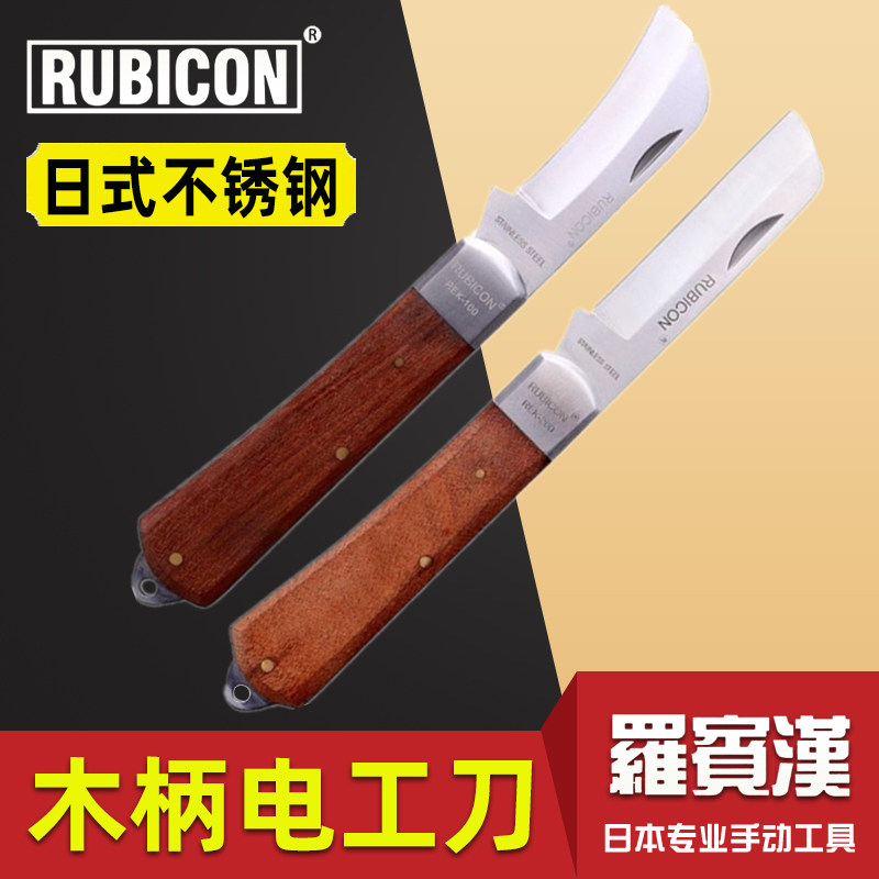 Japanese Robin Hood Electrician Knife Day Stainless Steel Cutting Knife Wood Handle Bending Knife Straight Knife REK Wire Skinning Small Knife