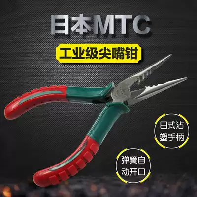 Japanese electrician tip pliers multi-function tip pliers insulated tip pliers MTC-E29AB E30 pliers 6 inch tool