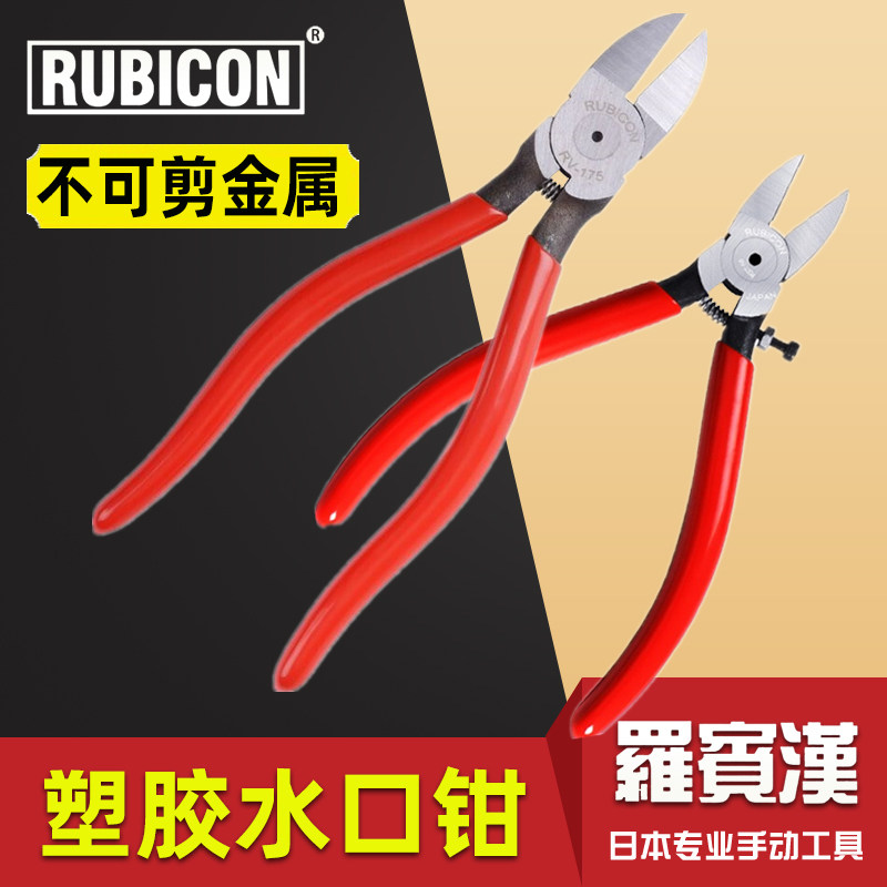 Japanese Robin Hood Slanted Mouth Pliers 4 Inch Water Gap Pliers 5 Inch 4 5 Inch Slanted Mouth Pliers Plastic Flat Pliers Diagonal Mouth Pliers