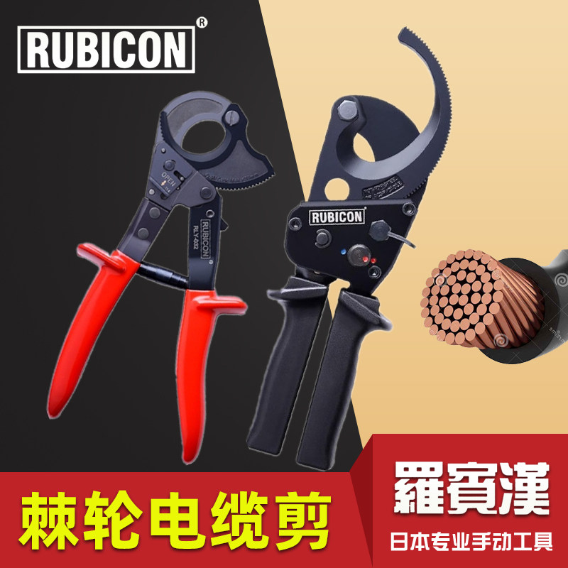 Japan Robin Hood ratchet powerful cable cut pliers labor-saving cable tool cable cut RLY-042 032 62