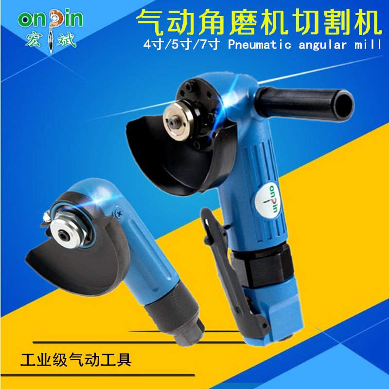 Taiwan Hongbin Pneumatic Angle Mill Pneumatic Grinding Machine Grinding Machine cutting machine OP-2850 A industrial grade 4 5 inches